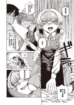 Page 12 of Harukun to no Ima