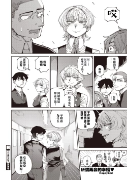 Page 24 of Harukun to no Ima