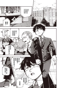 Page 5 of Harukun to no Ima