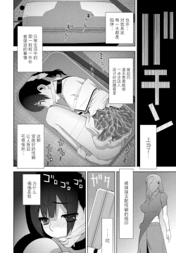 Page 10 of Imouto no Hatsukoi
