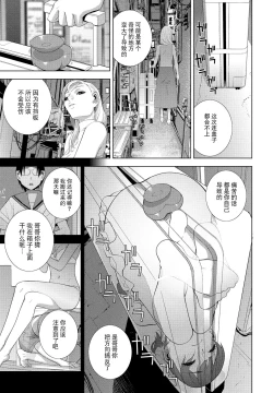 Page 15 of Imouto no Hatsukoi