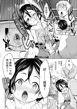 Page 6 of 雨やどり中文翻譯
