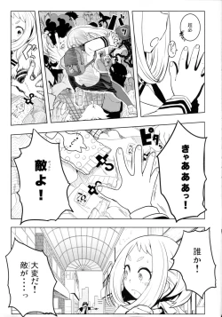 Page 4 of Saredo Uraraka ni! Ikari no Gachimacchi - Still Behave Uraraka!