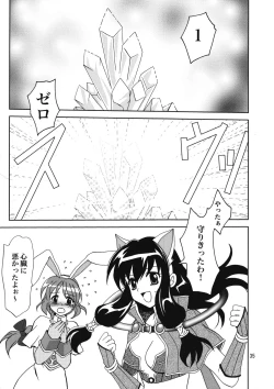 Page 36 of Magenarok 8,9,10, +alpha Soushuuhen