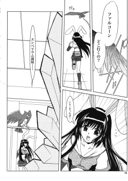 Page 45 of Magenarok 8,9,10, +alpha Soushuuhen