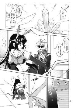 Page 46 of Magenarok 8,9,10, +alpha Soushuuhen