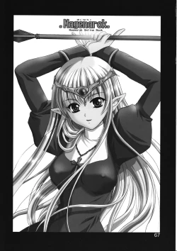 Page 68 of Magenarok 8,9,10, +alpha Soushuuhen