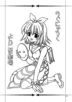 Page 6 of Magenarok 8,9,10, +alpha Soushuuhen