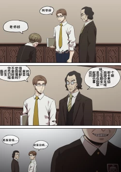 Page 41 of 间谍过家家合集