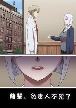 Page 82 of 间谍过家家合集