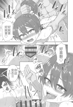 Page 17 of Betsuni  Ii kedo sa