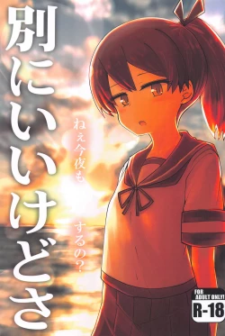 Page 2 of Betsuni  Ii kedo sa