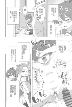 Page 6 of Betsuni  Ii kedo sa