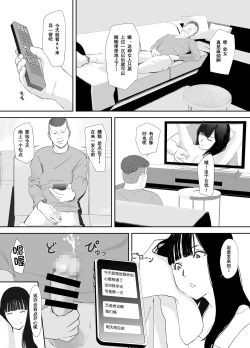 Page 31 of Ano Hi ni Modotte Mouichido