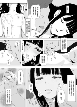 Page 35 of Ano Hi ni Modotte Mouichido