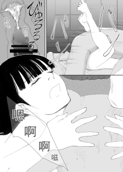 Page 44 of Ano Hi ni Modotte Mouichido