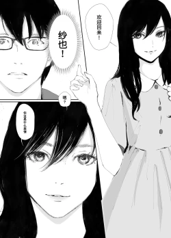 Page 4 of Ano Hi ni Modotte Mouichido