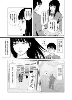 Page 8 of Ano Hi ni Modotte Mouichido