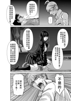 Page 103 of Chijou Hyakkai Ch21-25 Chinese Version「地上100阶」個人翻譯