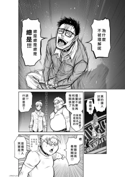 Page 109 of Chijou Hyakkai Ch21-25 Chinese Version「地上100阶」個人翻譯