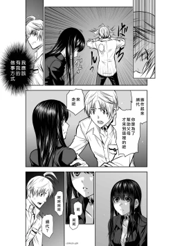 Page 113 of Chijou Hyakkai Ch21-25 Chinese Version「地上100阶」個人翻譯