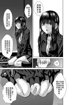 Page 114 of Chijou Hyakkai Ch21-25 Chinese Version「地上100阶」個人翻譯