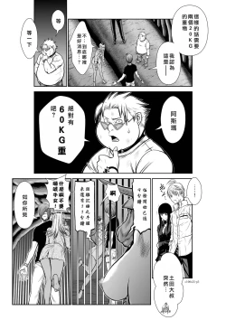 Page 124 of Chijou Hyakkai Ch21-25 Chinese Version「地上100阶」個人翻譯