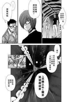Page 128 of Chijou Hyakkai Ch21-25 Chinese Version「地上100阶」個人翻譯