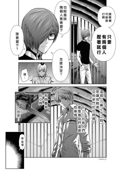 Page 130 of Chijou Hyakkai Ch21-25 Chinese Version「地上100阶」個人翻譯