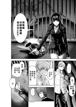 Page 131 of Chijou Hyakkai Ch21-25 Chinese Version「地上100阶」個人翻譯