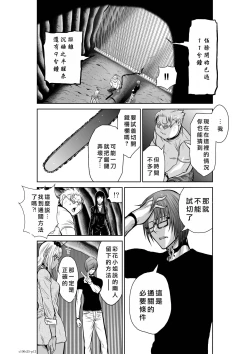 Page 133 of Chijou Hyakkai Ch21-25 Chinese Version「地上100阶」個人翻譯