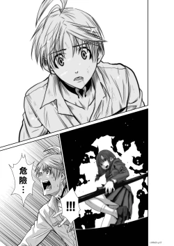 Page 18 of Chijou Hyakkai Ch21-25 Chinese Version「地上100阶」個人翻譯