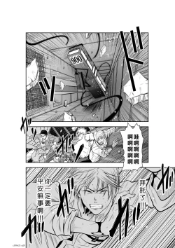 Page 21 of Chijou Hyakkai Ch21-25 Chinese Version「地上100阶」個人翻譯