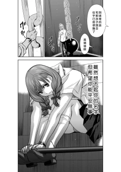 Page 47 of Chijou Hyakkai Ch21-25 Chinese Version「地上100阶」個人翻譯