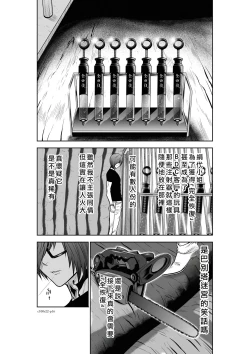 Page 67 of Chijou Hyakkai Ch21-25 Chinese Version「地上100阶」個人翻譯