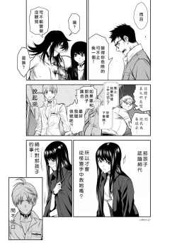 Page 8 of Chijou Hyakkai Ch21-25 Chinese Version「地上100阶」個人翻譯