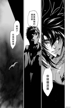 Page 90 of Chijou Hyakkai Ch21-25 Chinese Version「地上100阶」個人翻譯