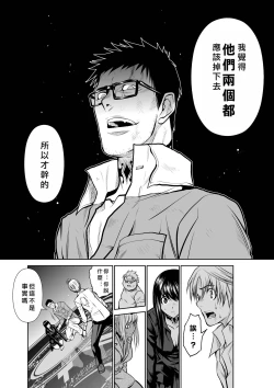 Page 97 of Chijou Hyakkai Ch21-25 Chinese Version「地上100阶」個人翻譯
