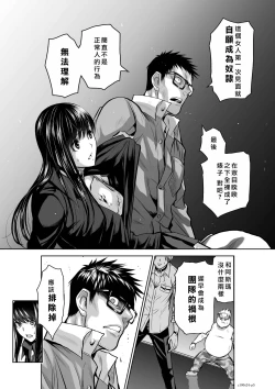 Page 98 of Chijou Hyakkai Ch21-25 Chinese Version「地上100阶」個人翻譯