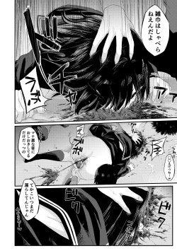 Page 11 of Oshikko O Morashita Dakenanoni