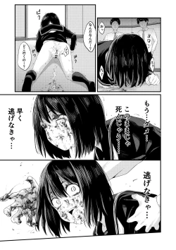 Page 16 of Oshikko O Morashita Dakenanoni