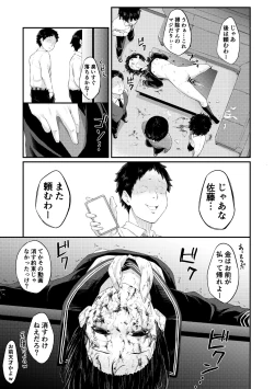 Page 20 of Oshikko O Morashita Dakenanoni