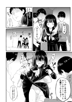 Page 5 of Oshikko O Morashita Dakenanoni
