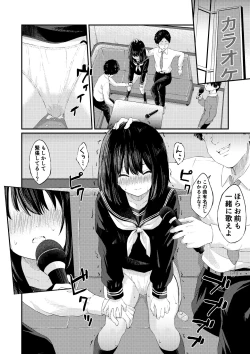 Page 7 of Oshikko O Morashita Dakenanoni