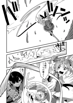 Page 18 of Aku no Tesaki ni Natta node.2