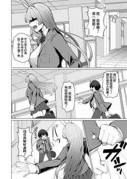 Page 12 of Midarana Usagi to Chiisana Kimi | Indecent rabbit and little you