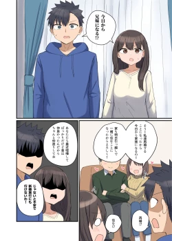 Page 4 of Suki na Anoko to Kazoku ni Nacchatta Hanashi