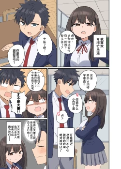 Page 4 of Suki na Anoko to Kazoku ni Nacchatta Hanashi