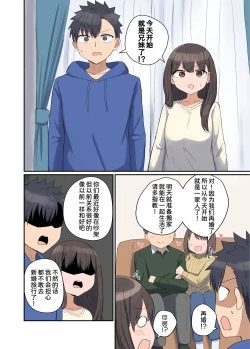 Page 5 of Suki na Anoko to Kazoku ni Nacchatta Hanashi