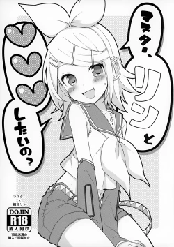 Page 1 of Master, Rin to ♥♥♥ Shitai no?